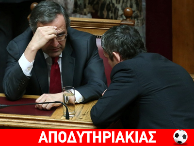 Ποιον ετοιμάζει για διάδοχό του ο Σαμαράς!